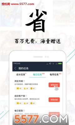 塔读文学apk  v图4