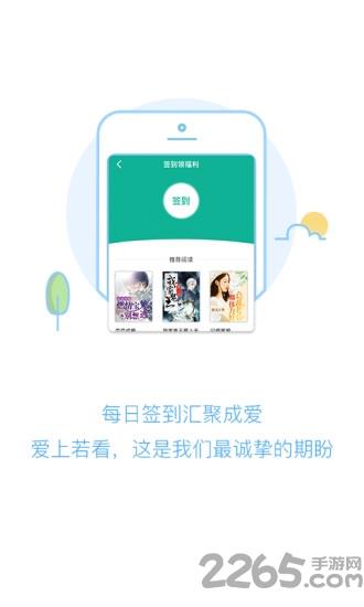 若看小说手机版  v3.3图2