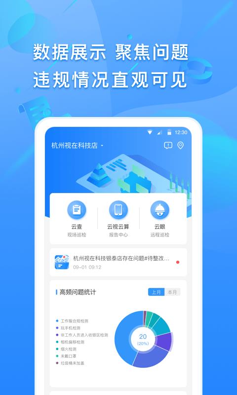 视在  v1.8.7.5图4