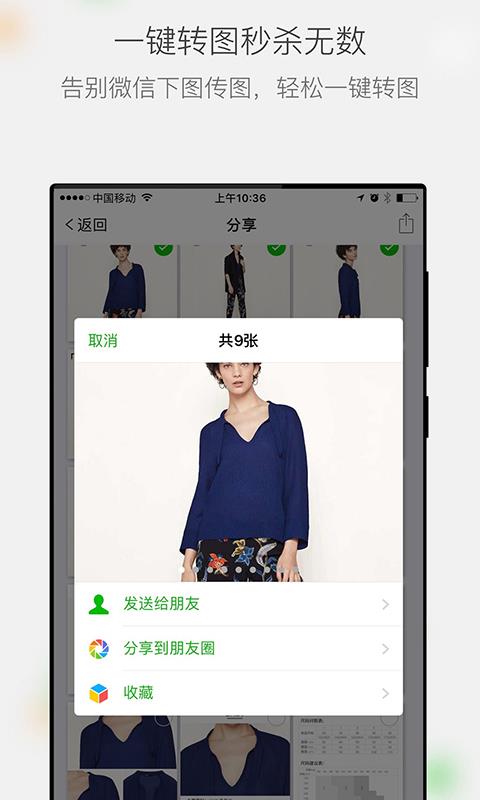 微商相册  v2.9.37.08022022图3