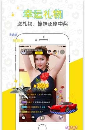 MOMO陌陌直播  v8.2图1