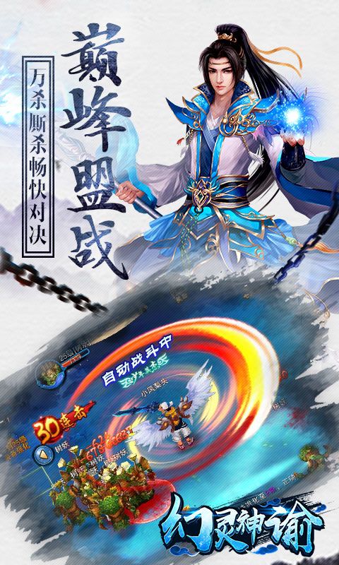 幻灵神谕手游BT版  v1.1.8.0图2