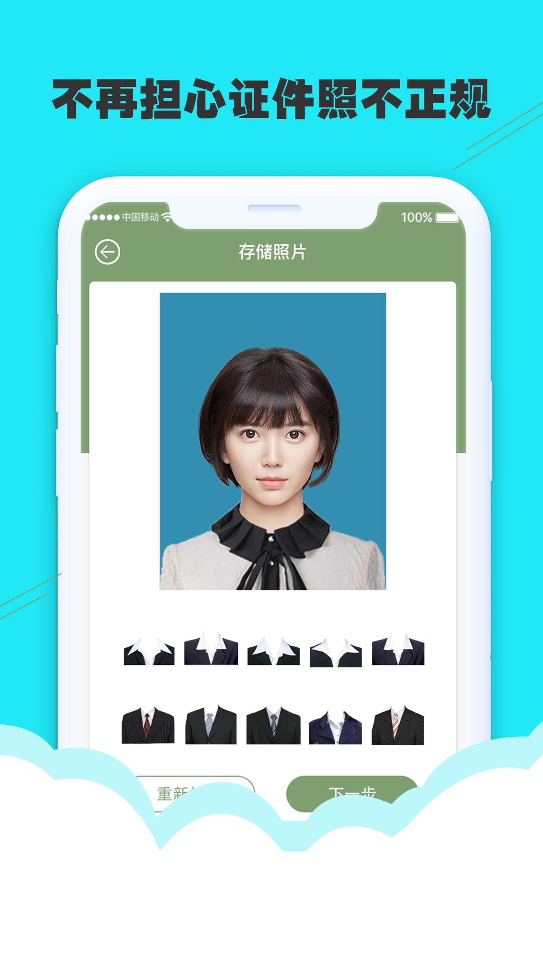 至美证件照  v4.2.0图4