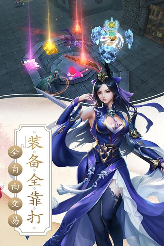 梦回山海手游果盘版  v1.1.2.0图4