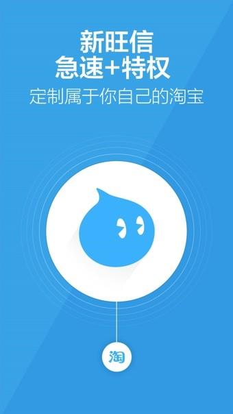 旺信  v4.5.7图3