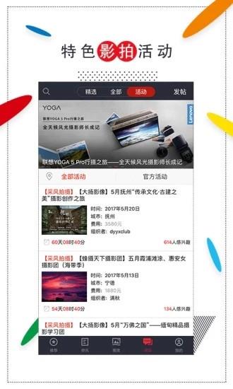 蜂鸟摄影  v5.0.5图3