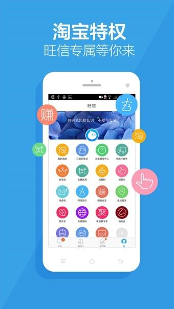 旺信  v4.5.7图4