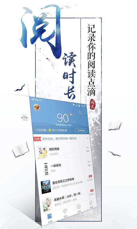 qq阅读2015旧版本  v5.8图1