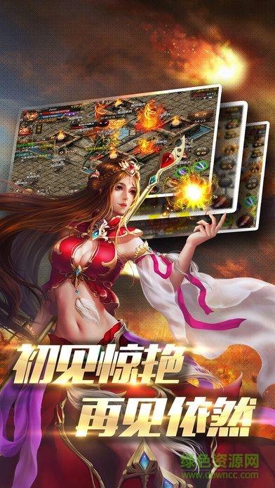 攻沙传奇正版手游  v1.11.1图4