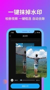 消除水印  v1.3.7图3