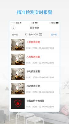 V380 Pro  v1.3.1图1