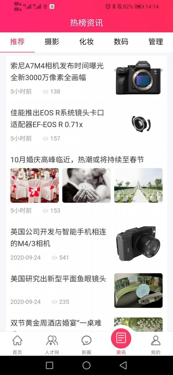 全影  v6.8.8图2