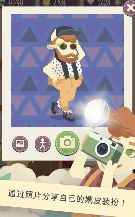 Hipster Sheep(嬉皮小羊)