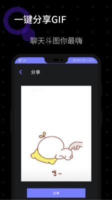 GIF图片制作  v1.0.2图4