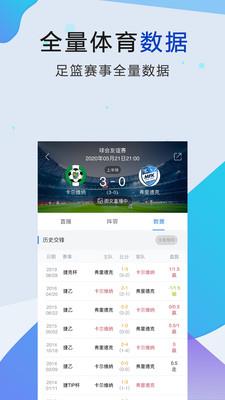 体育88  v1.5.1图3