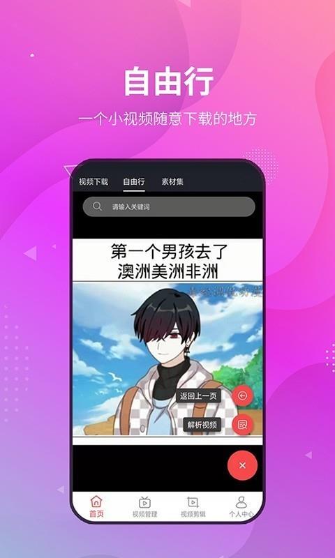 小视频无水印工具  v2.9.4图4