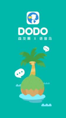 DoDo森友圈  v1.1.3图1