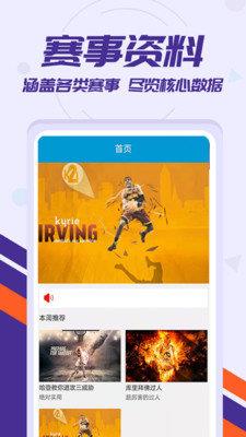 大发体育  v1.0图2