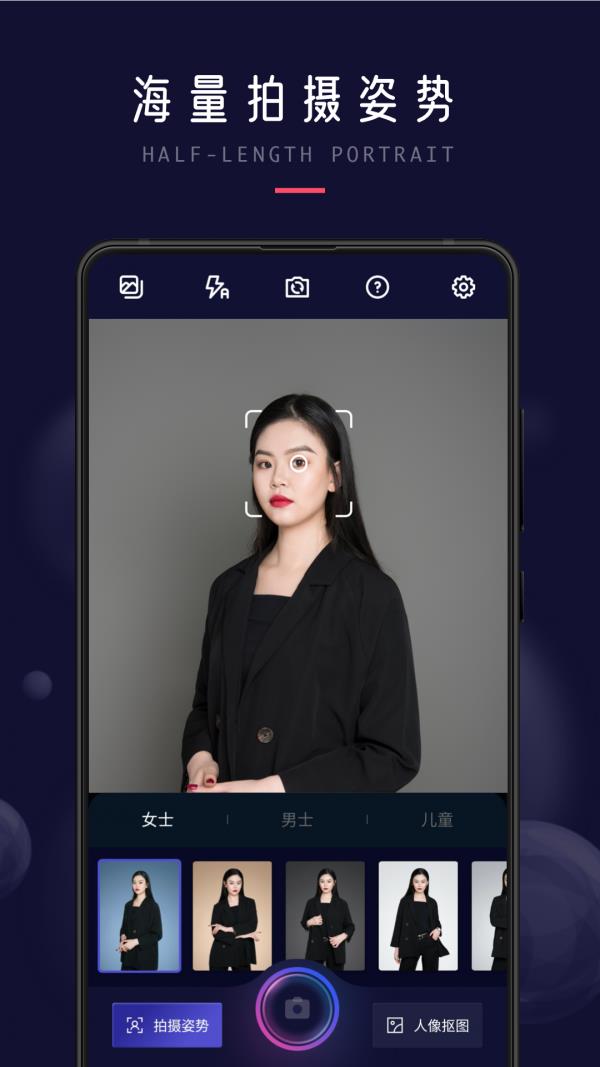 职业形象照  v1.0.6图1