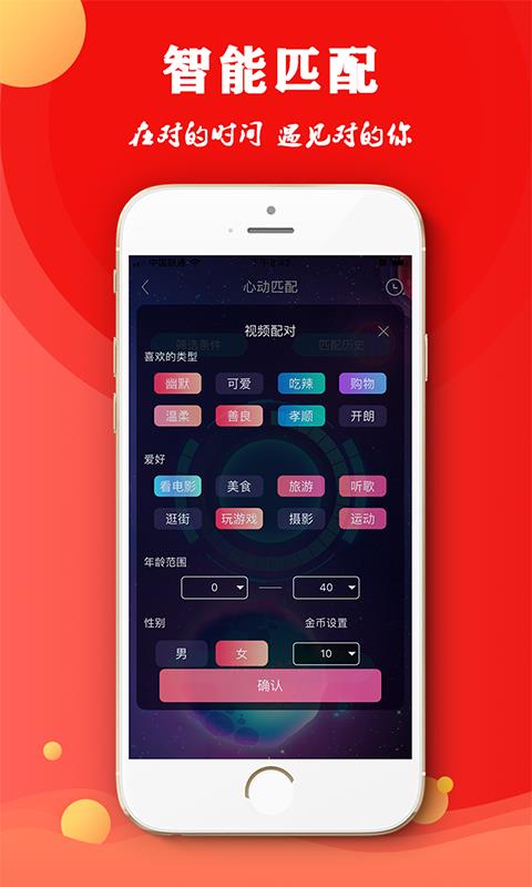 约拍秀  v4.3.5图3