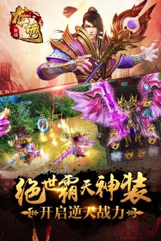 血战龙城  v1.0.2图5