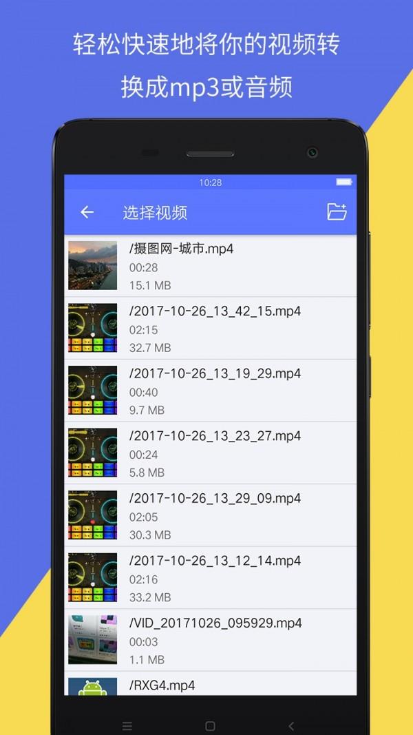 音视频转换  v1.0.25图3