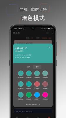 彩羽  v2.6.1图5