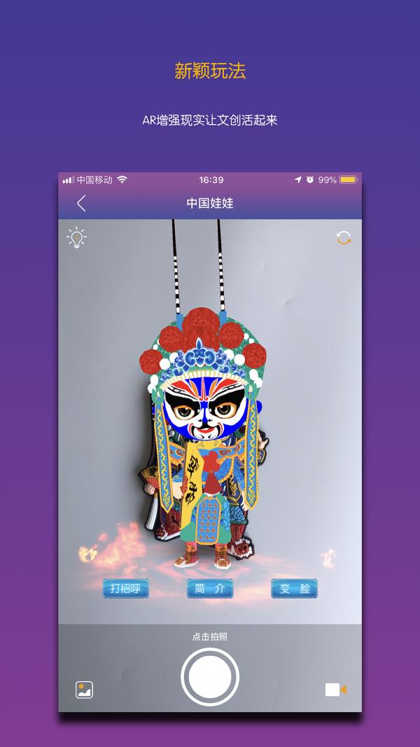 幻拍  v2.3.1图4