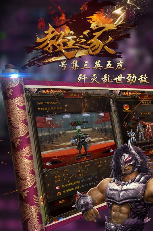 教主之家手游九游版  v1.0图2