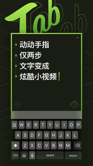 Tab相机  v1.0.2图1