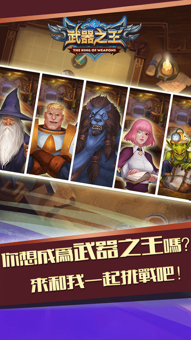 武器之王手游  v1.22.1图5