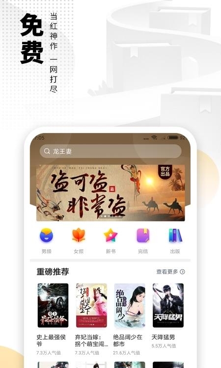 爱看书免费小说(免费网络小说)  v8.0.0图3