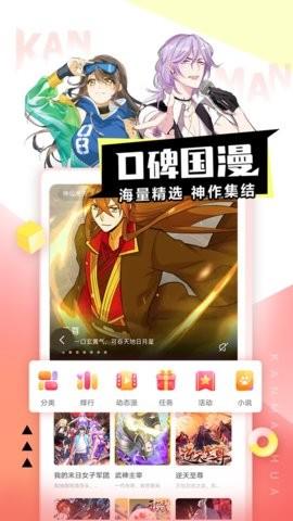 布米布米动漫  v6.6.0图2