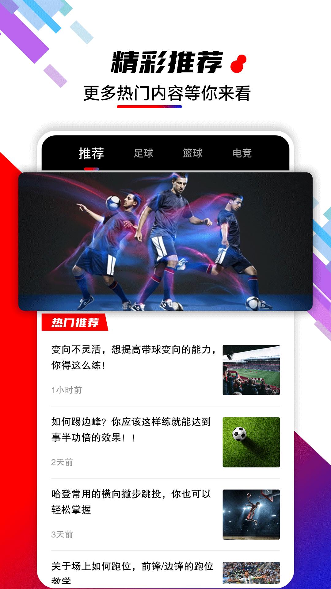 OB直播体育  v1.2.11图2