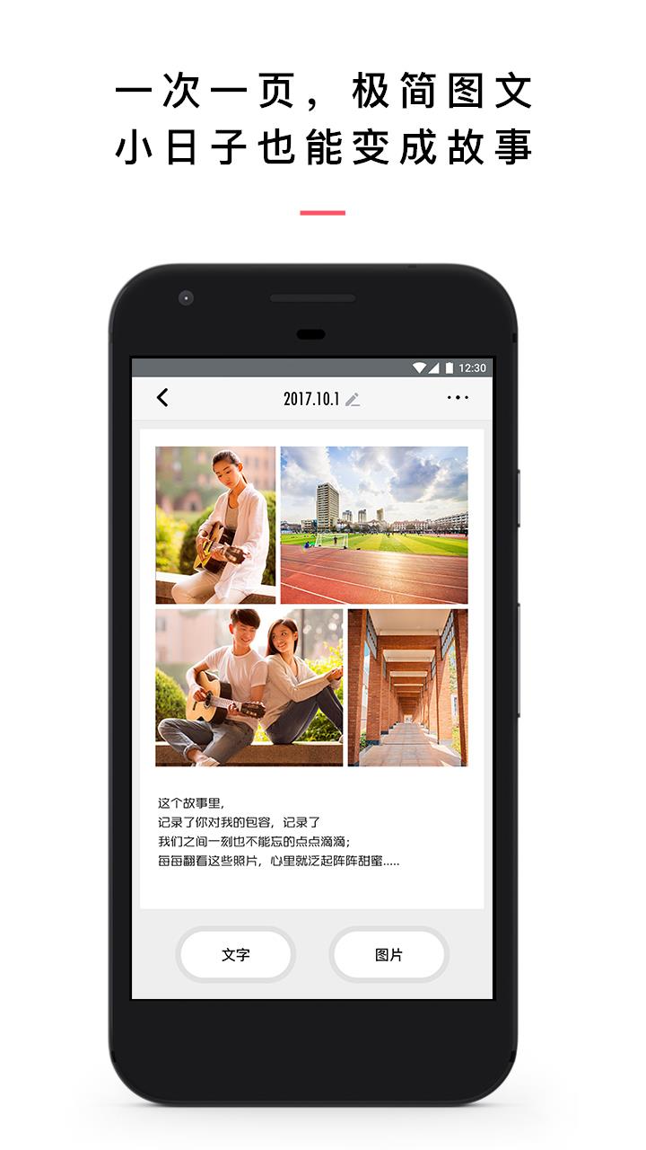 小情书  v1.9.16图3