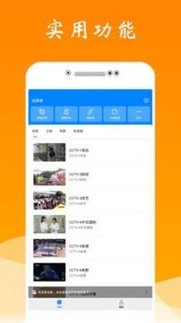 快速投屏  v2.2.1图1