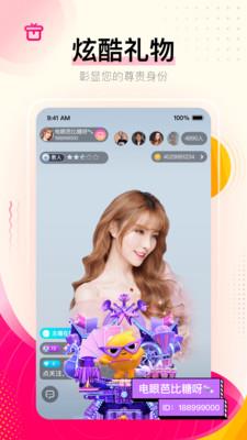 花椒百万赢家  v8.4.9.1029图3