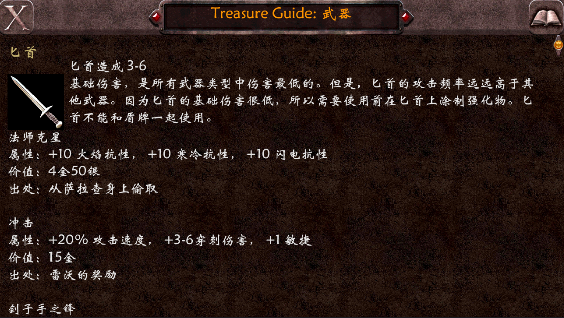 暗影之日汉化版  v1.1图2