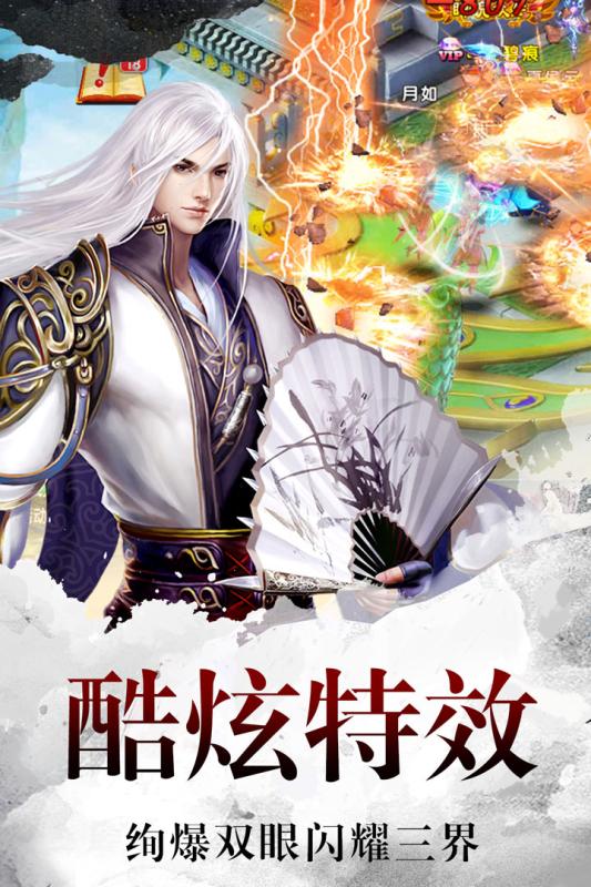 百战封仙手游百度版  v1.0.6图4