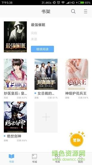 飞跃小说手机版  v1.0.1图1