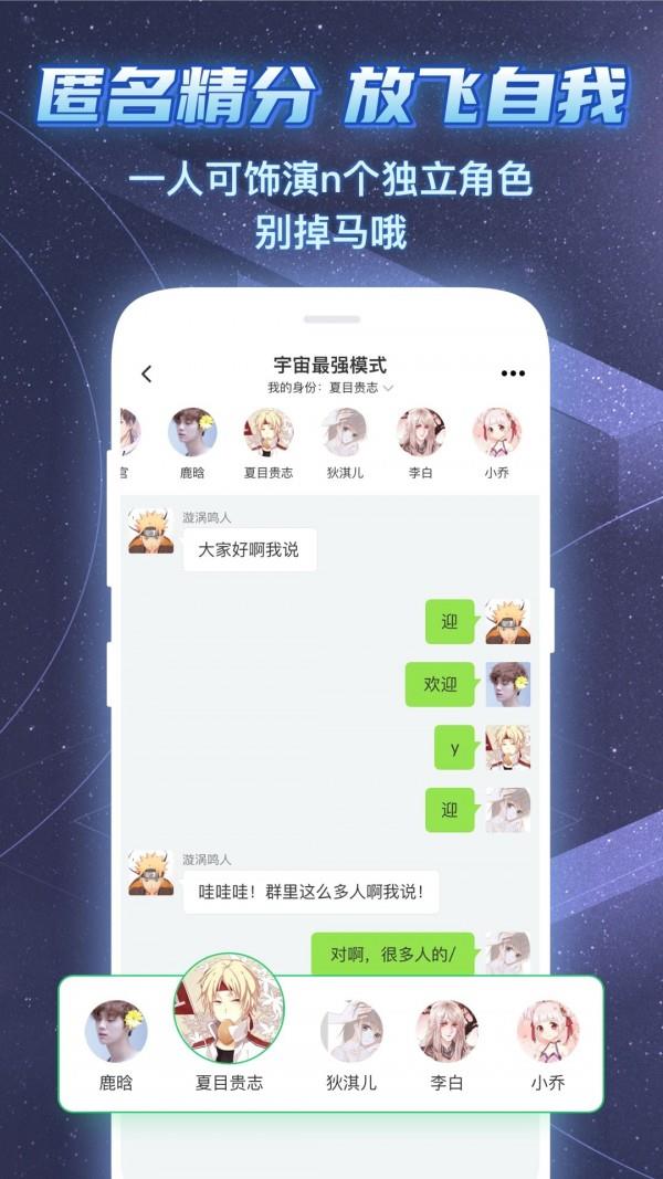 名人朋友圈  v3.24.3图4