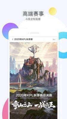 斗鱼直播  v6.3.5图5