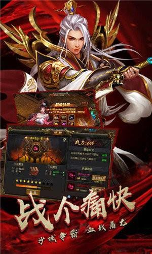 一世山河录传奇  v1.8图3