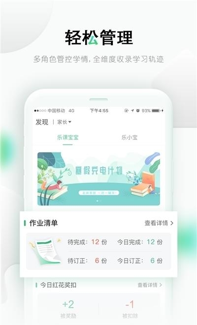 雨课堂直播  v1.0.0图3