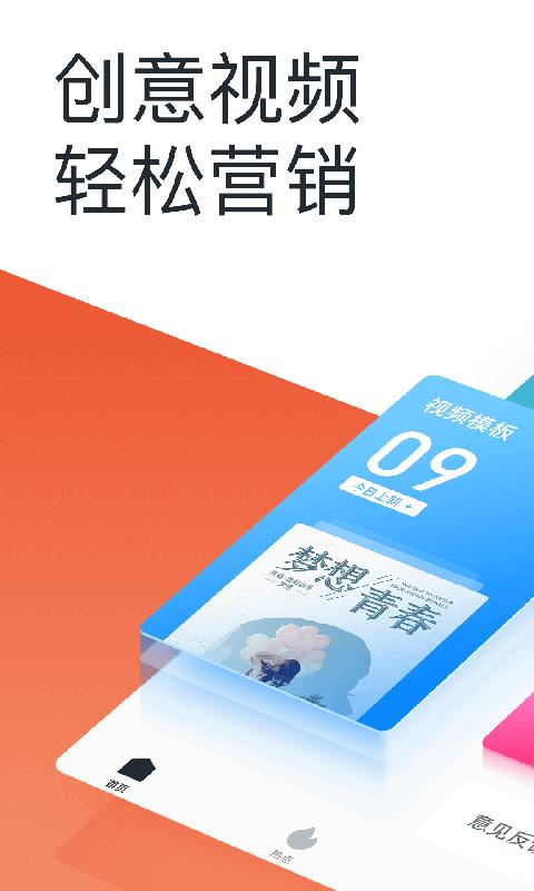 稿定视频  v4.0.0图1