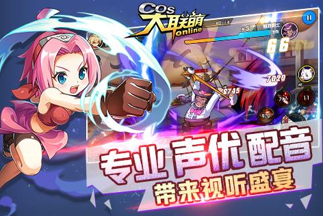 COS大联萌手游百度版  v1.0图1