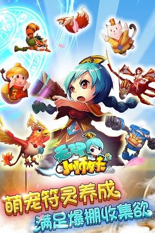 无双小师妹内购破解版  v1.0.12.1.1图2