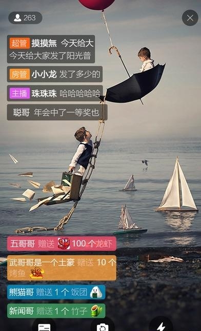 熊猫直播最新版  v2.1图2