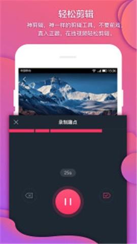 神剪辑短视频  v6.0.3图1