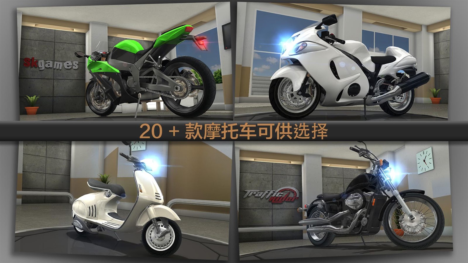 公路骑手Traffic Rider  v1.0图5